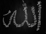 Përse,Allahu është i paperceptueshëm ?