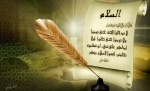 Shkolla juridike hanefite dhe hadithet