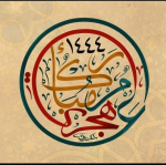 VITI   I   RI   ISLAMIK   1444